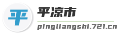 平凉市麦克技术